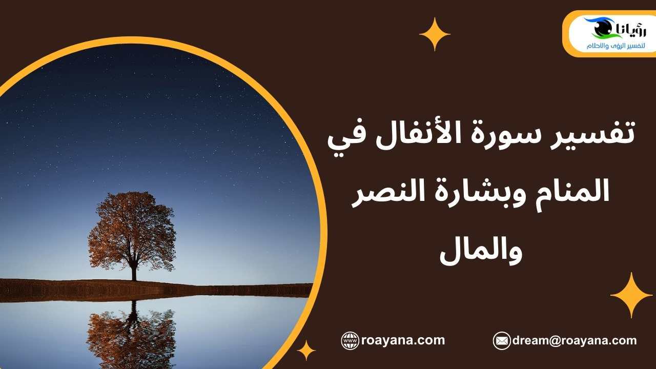 تفسير ابن سيرين والنابلسي رؤية الأنبياء في المنام.. هل هي بشرى أم تحذير؟ - ختام