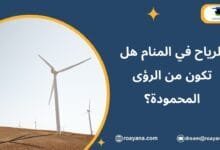 تفسير حلم الرياح في المنام